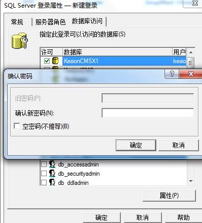 clip_image024.jpg KesionCMS X1.0 商业SQL版本在线装置教程 第 12 张