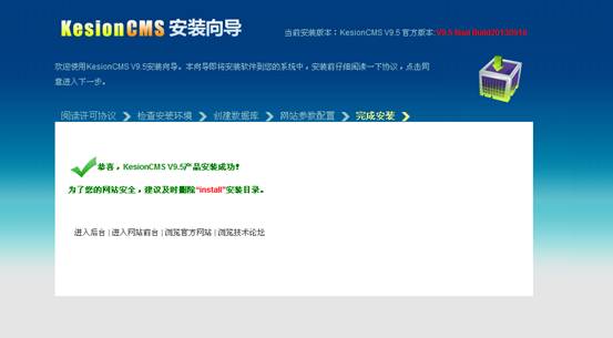 clip_image034.jpg KesionCMS X1.0 商业SQL版本在线装置教程 第 17 张