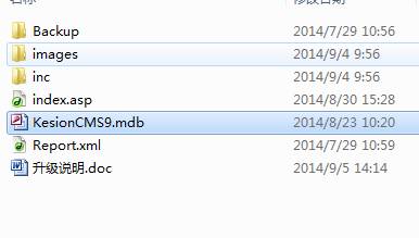 clip_image004.jpg Kesion CMS V9.5x To Kesion CMS X1.0数据库升级要领 第 2 张