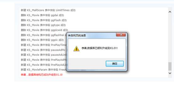 clip_image010.jpg Kesion CMS V9.5x To Kesion CMS X1.0数据库升级要领 第 5 张