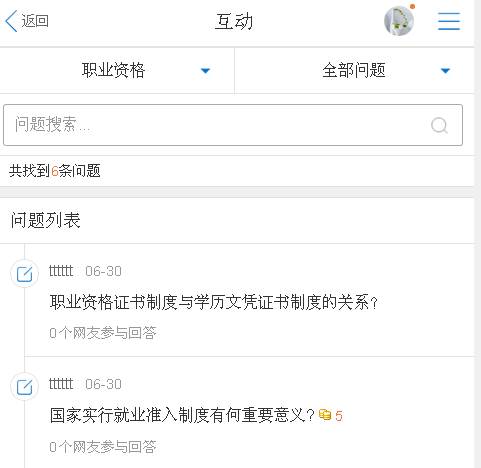 image004.png KesionIEXAM V3.5考试系统手机版本功效介绍 第 3 张