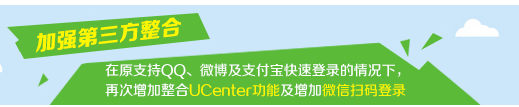 KesionCMS X1.5 微信扫码登录使用说明
