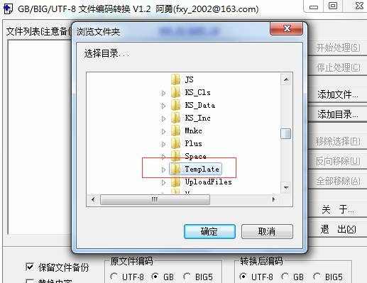 KesionCMS 模板由GBK名堂替换为UTF-8名堂的说明 第 2 张 KesionCMS 模板由GBK名堂替换为UTF-8名堂的说明 第 2 张
