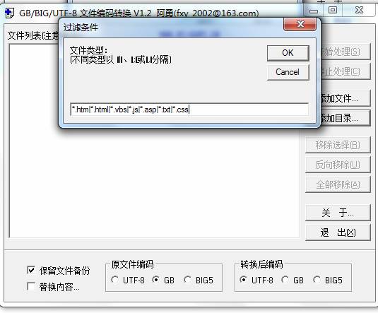 KesionCMS 模板由GBK名堂替换为UTF-8名堂的说明 第 3 张 KesionCMS 模板由GBK名堂替换为UTF-8名堂的说明 第 3 张