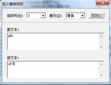 KesionCMS 模板由GBK名堂替换为UTF-8名堂的说明 第 7 张 KesionCMS 模板由GBK名堂替换为UTF-8名堂的说明 第 7 张