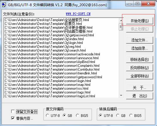 KesionCMS 模板由GBK名堂替换为UTF-8名堂的说明 第 8 张 KesionCMS 模板由GBK名堂替换为UTF-8名堂的说明 第 8 张