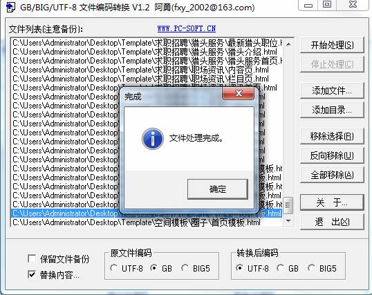 KesionCMS 模板由GBK名堂替换为UTF-8名堂的说明 第 9 张 KesionCMS 模板由GBK名堂替换为UTF-8名堂的说明 第 9 张