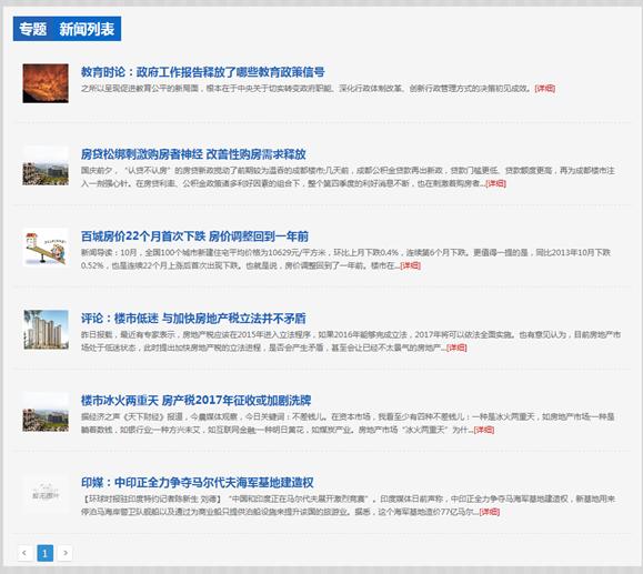 专题治理 第 11 张 专题治理 第 11 张