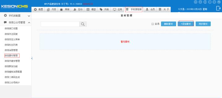 素材治理 第 1 张 素材治理 第 1 张