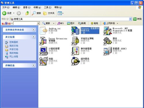Win XP\Win2000\Win2003 操作系统的IIS装置方法图解 第 14 张