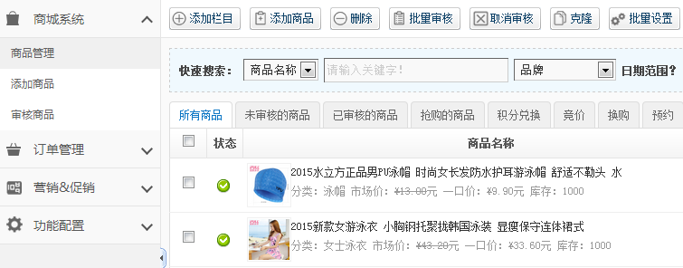 【新品上市】KESION微分销系统助您快速开店拓展销售新渠道，，，，，，轻松开启移动分销时代！ 第 16 张