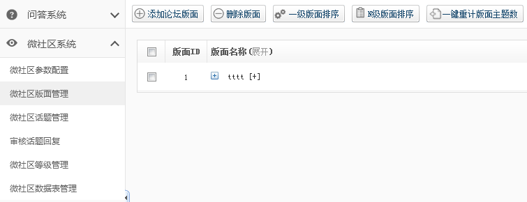 【新品上市】KESION微分销系统助您快速开店拓展销售新渠道，，，，，，轻松开启移动分销时代！ 第 23 张