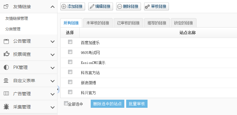 【新品上市】KESION微分销系统助您快速开店拓展销售新渠道，，，，，，轻松开启移动分销时代！ 第 26 张
