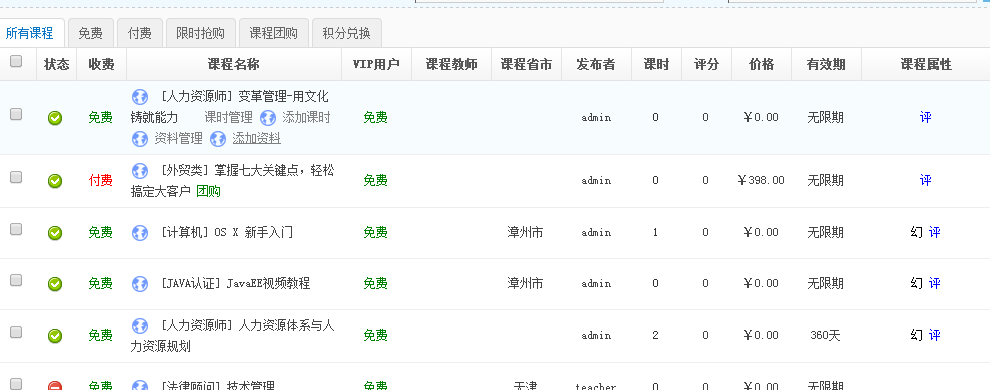 KesionEDU V3.0多网校系统演示上线啦，，，赶忙加入体验吧！ 第 2 张