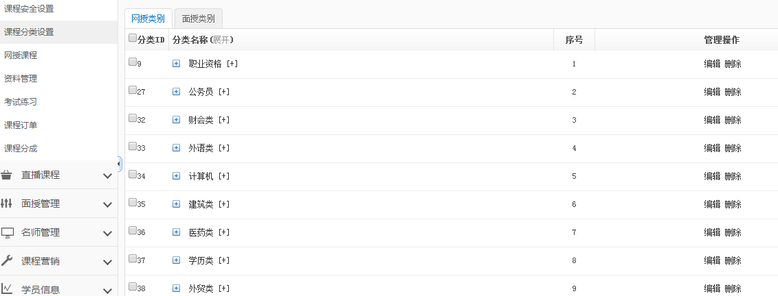 KesionEDU V3.0多网校系统演示上线啦，，，赶忙加入体验吧！ 第 3 张