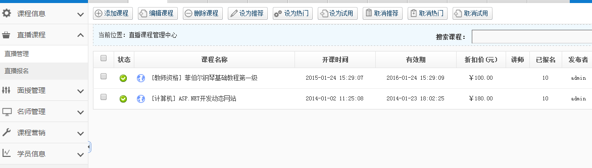 KesionEDU 网校系统V3.0单网校演示上线啦，，，接待体验！ 第 4 张