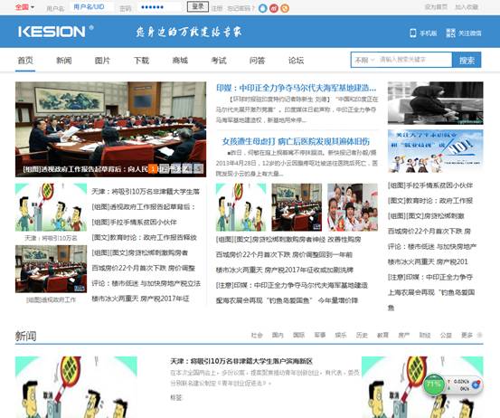 KESION(.NET3.0)系列产品正式宣布:性能更强 全新UI 用户体验更友好 第 7 张 KESION(.NET3.0)系列产品正式宣布:性能更强 全新UI 用户体验更友好 第 7 张