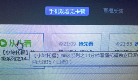 小米乐视PK新招，，，，抢占在线教育资源 第 2 张