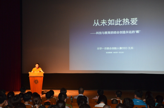 b1130824432420654807ZMJ 科技与教育连系 做家长放心的中小学在线教育