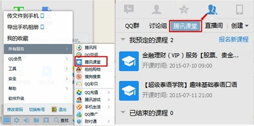 “互联网+教育”浪潮席卷而来，，，，，，“渠道+内容”能使古板在线教育迎来市场的拐点吗？？？ 第 2 张