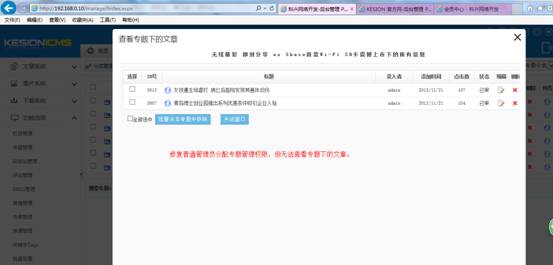 KESION(.NET3.0)产品更新宣布 补丁号:V3.0.150706 第 14 张 KESION(.NET3.0)产品更新宣布 补丁号:V3.0.150706 第 14 张