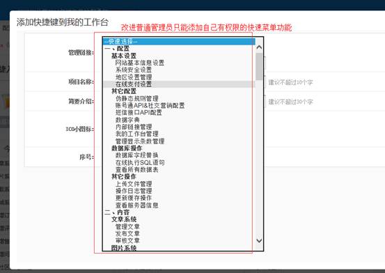 KESION(.NET3.0)产品更新宣布 补丁号:V3.0.150706 第 15 张 KESION(.NET3.0)产品更新宣布 补丁号:V3.0.150706 第 15 张