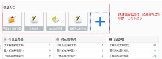KESION(.NET3.0)产品更新宣布 补丁号:V3.0.150706 第 16 张 KESION(.NET3.0)产品更新宣布 补丁号:V3.0.150706 第 16 张