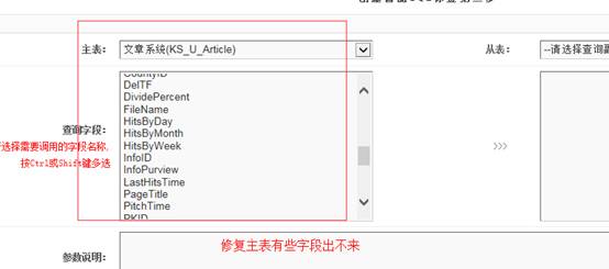 KESION(.NET3.0)产品更新宣布 补丁号:V3.0.150706 第 18 张 KESION(.NET3.0)产品更新宣布 补丁号:V3.0.150706 第 18 张