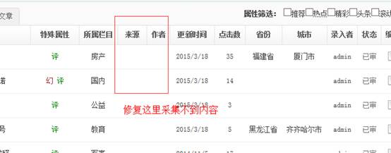 KESION(.NET3.0)产品更新宣布 补丁号:V3.0.150706 第 20 张 KESION(.NET3.0)产品更新宣布 补丁号:V3.0.150706 第 20 张