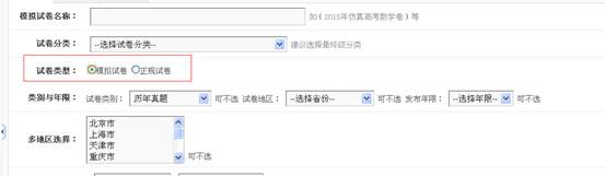 KesionIEXAM V3.5在线考试系统新功效刷新说明，，，，，，争先看！ 第 1 张