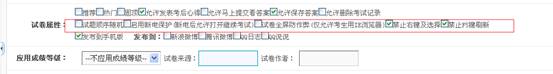 KesionIEXAM V3.5在线考试系统新功效刷新说明，，，，，，争先看！ 第 2 张