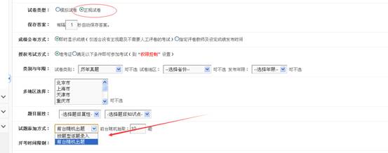 KesionIEXAM V3.5在线考试系统新功效刷新说明，，，，，，争先看！ 第 3 张
