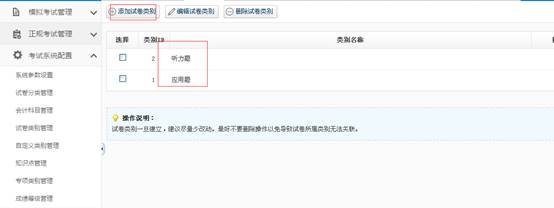 KesionIEXAM V3.5在线考试系统新功效刷新说明，，，，，，争先看！ 第 6 张