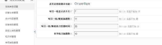 KesionIEXAM V3.5在线考试系统新功效刷新说明，，争先看！ 第 9 张