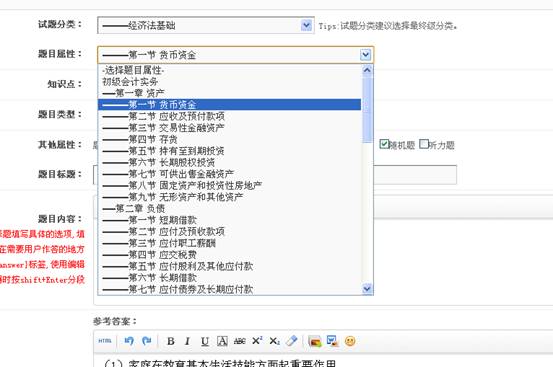 KesionIEXAM V3.5在线考试系统新功效刷新说明，，争先看！ 第 13 张