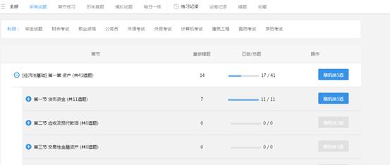 KesionIEXAM V3.5在线考试系统新功效刷新说明，，争先看！ 第 14 张