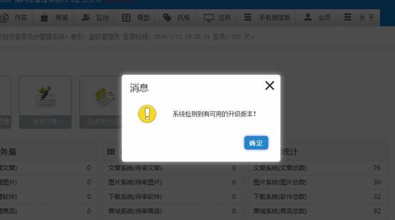 KESION(NET)系列版本 V3.5系统后台在线升级举行了重新开发，，改用补丁压缩包及支持在线自动升级数据库 第 1 张