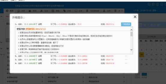 KESION(NET)系列版本 V3.5系统后台在线升级举行了重新开发，，改用补丁压缩包及支持在线自动升级数据库 第 2 张
