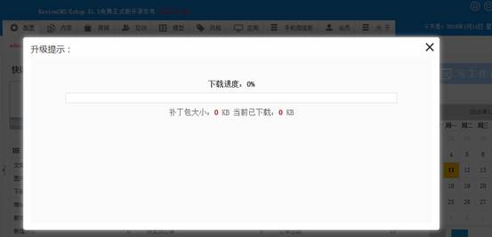 KESION(NET)系列版本 V3.5系统后台在线升级举行了重新开发，，改用补丁压缩包及支持在线自动升级数据库 第 3 张