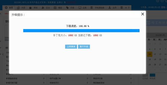 KESION(NET)系列版本 V3.5系统后台在线升级举行了重新开发，，改用补丁压缩包及支持在线自动升级数据库 第 4 张