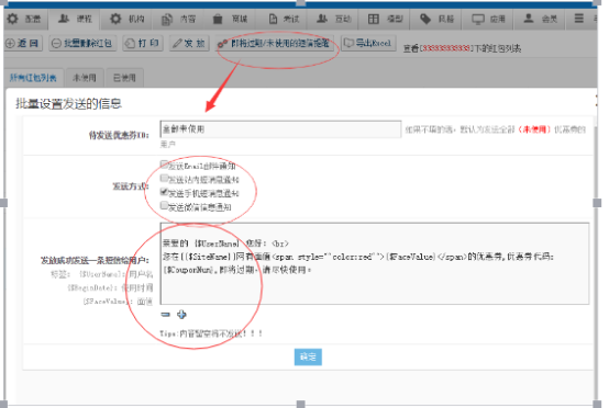 网校功效刷新(3月第3周) 第 5 张 网校功效刷新(3月第3周) 第 5 张