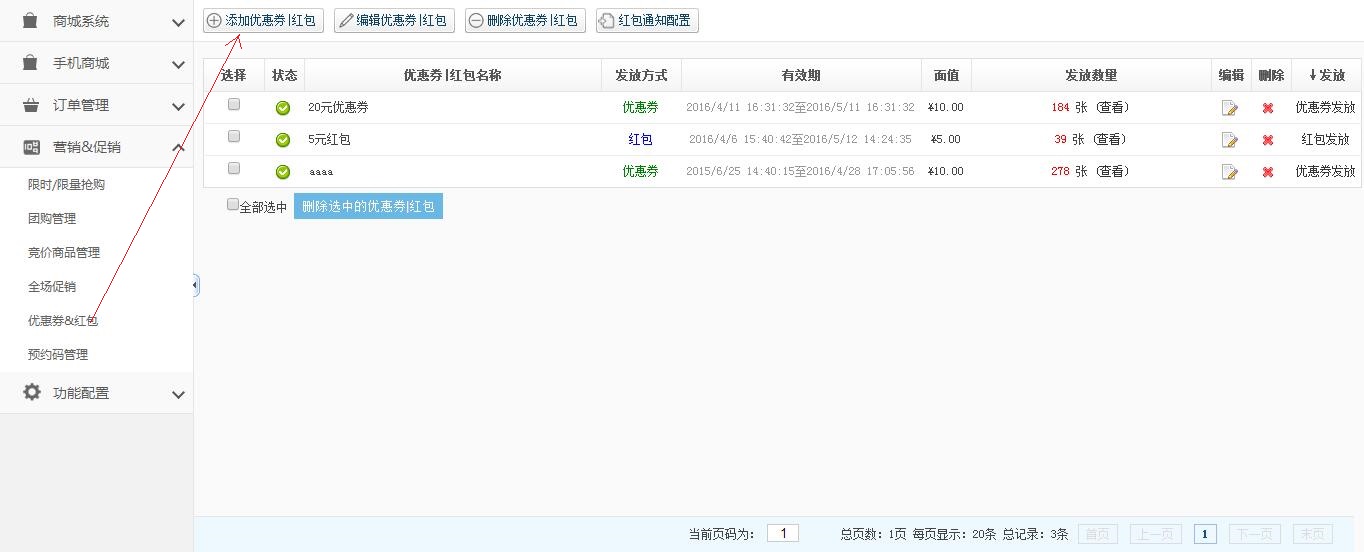 在线商城系统更新(4月第3周) 第 12 张 在线商城系统更新(4月第3周) 第 12 张