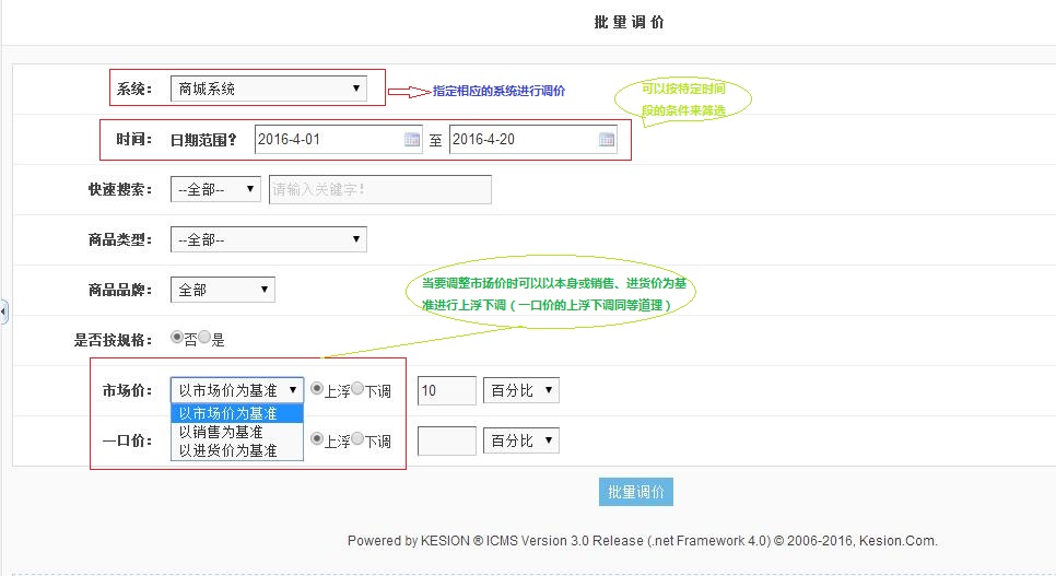2.jpg 在线商城系统更新(4月第4周) 第 1 张