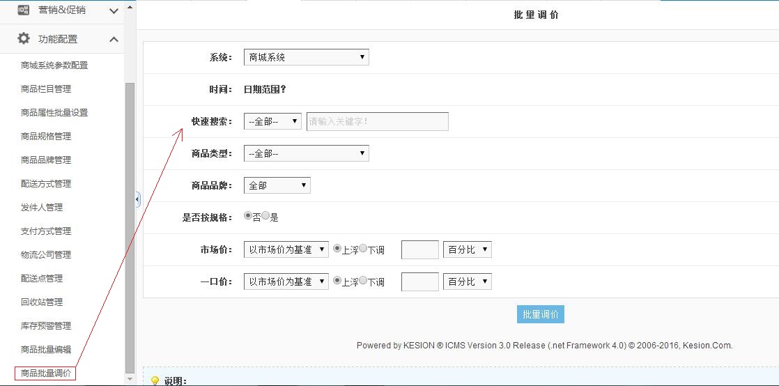 1.jpg 在线商城系统更新(4月第4周) 第 3 张