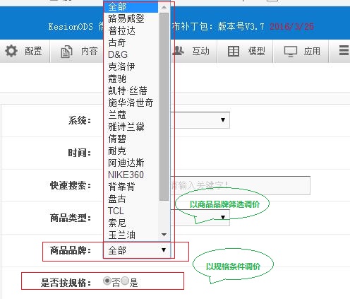6.jpg 在线商城系统更新(4月第4周) 第 6 张