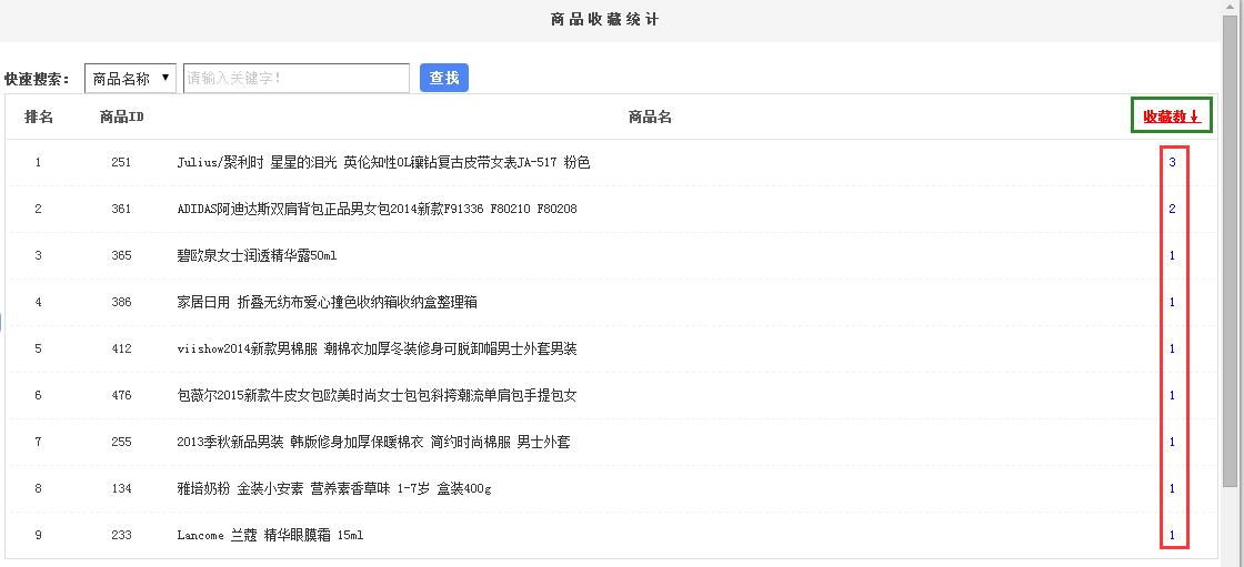 续：在线商城系统更新（5月第3周） 第 4 张
