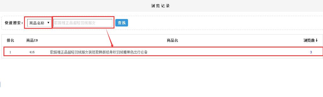 2.jpg 续:在线商城系统更新(5月第4周) 第 3 张