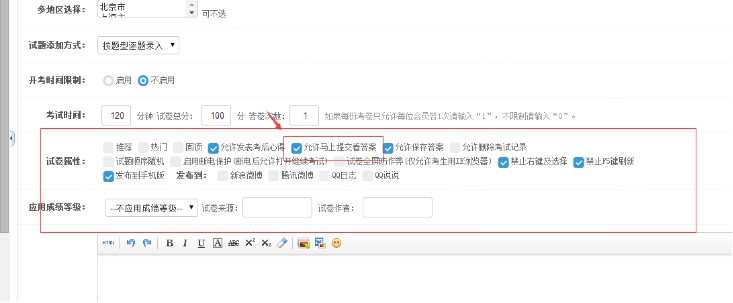 六、试卷的修正、揭晓心得 第 1 张