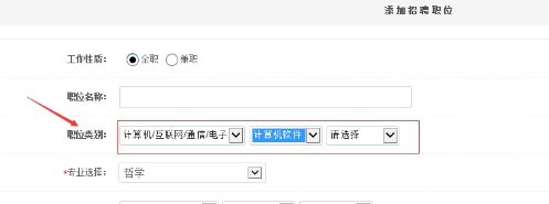 一、招聘模浚块的基本设置 第 1 张