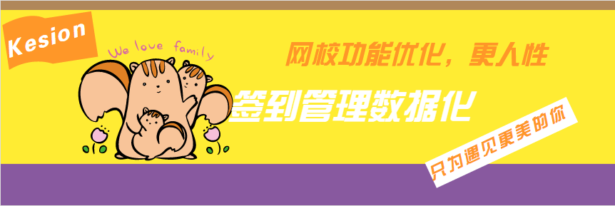 网校更新了签到纪录的治理啦 第 1 张 网校更新了签到纪录的治理啦 第 1 张